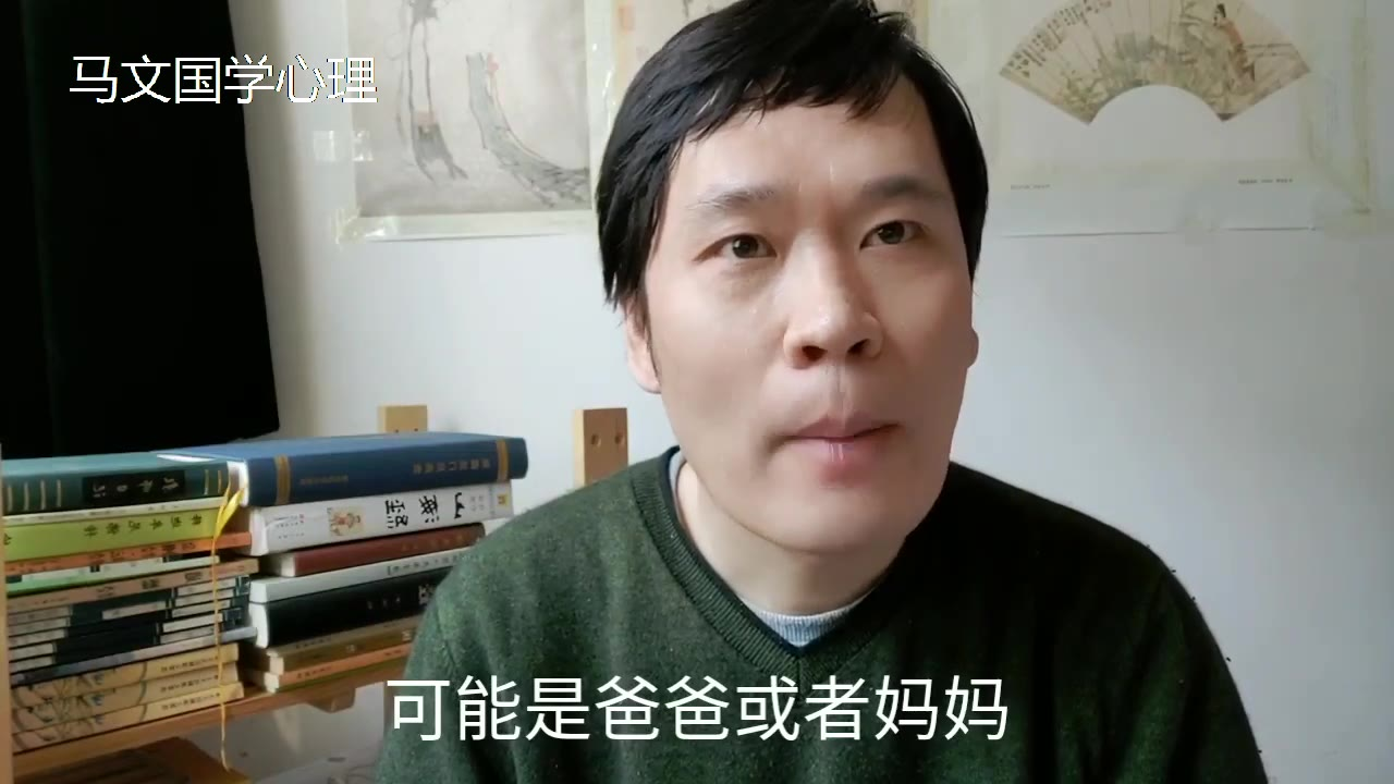 马文国学心理/第拾期